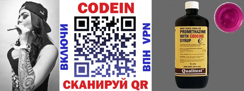 Codein Purple Drank  Купить где  Багратионовск 
