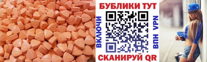 Экстази VHQ  Купить закладки  Багратионовск 