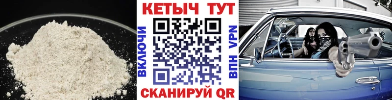 Купить где  Багратионовск  КЕТАМИН ketamine 