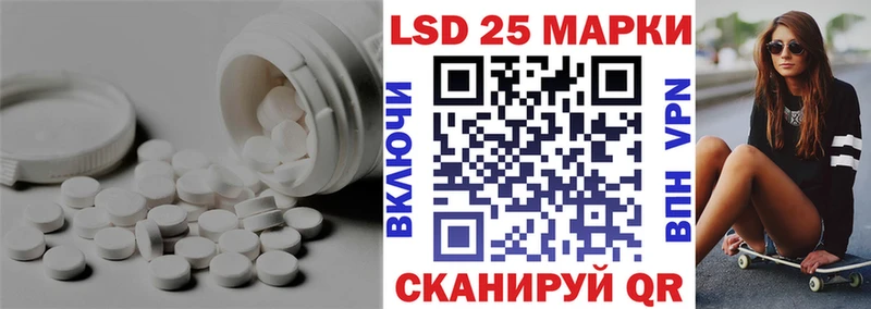 Купить закладки  Багратионовск  LSD-25 экстази ecstasy 