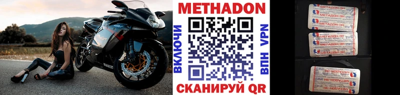 Купить  Багратионовск  МЕТАДОН VHQ 